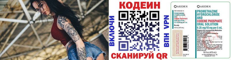 Кодеин напиток Lean (лин)  Торопец 