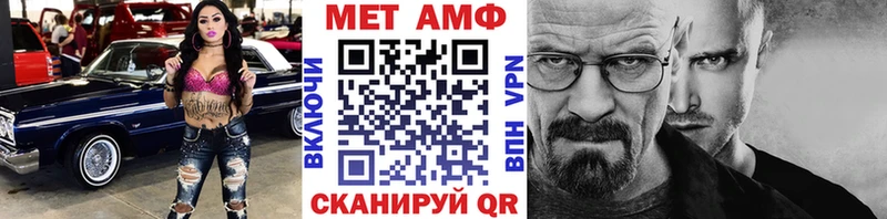 МЕТАМФЕТАМИН мет Торопец
